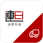 連貫專線下載 v2.0.1 安卓版 