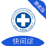 濟南復(fù)大醫(yī)院 v1.1.0 安卓版 