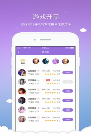 豬隊(duì)友下載 v1.4.0 安卓版圖2