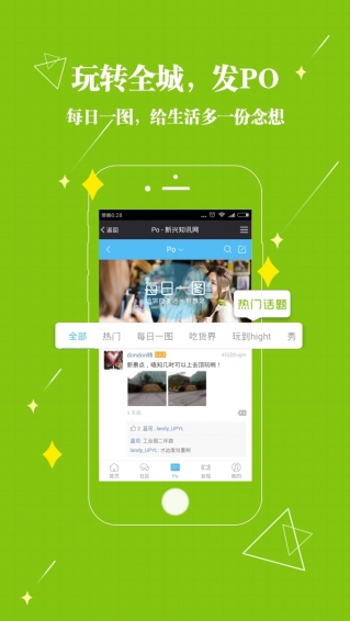 新興知訊網(wǎng)下載 v2.0.56 安卓版圖1