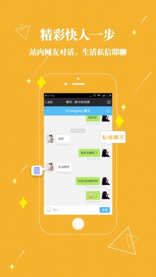 新興知訊網(wǎng)下載 v2.0.56 安卓版圖2