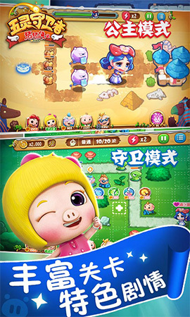 豬豬俠之五靈守衛(wèi)者下載 v1.0.9 安卓版圖4