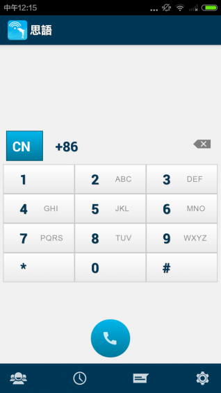 思語下載 v1.4 安卓版圖2