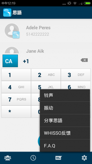 思語下載 v1.4 安卓版圖4