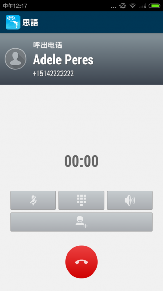 思語下載 v1.4 安卓版圖3