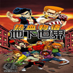 熱血物語地下世界十項修改器 v1.0 綠色免費版 