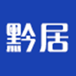 黔居用戶app v1.1.24 安卓版 