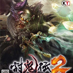 討鬼傳2 3DM軒轅漢化補丁 v1.1 綠色版 