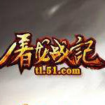 9377屠龍戰(zhàn)記微端 v1.0 官方最新版 