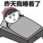 女生不想理你時表情包下載 無水印免費版 