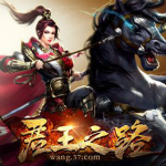 新浪君王之路自動日常任務(wù)輔助工具 v2.3.1 最新版 