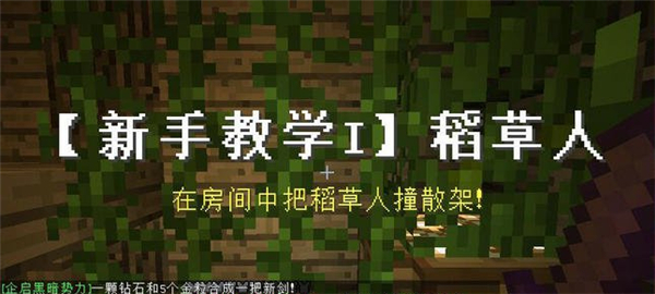 我的世界黑暗之中地圖下載 免費(fèi)版圖2