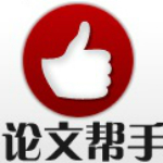 論文幫手免費(fèi)論文查重 v1.0 綠色版 