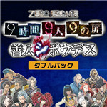 極限脫出九人游俠LMAO漢化補(bǔ)丁 v1.0 綠色版 