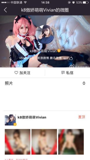 薇秀直播app v1.0 安卓版圖1