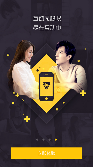 薇秀直播app v1.0 安卓版圖2