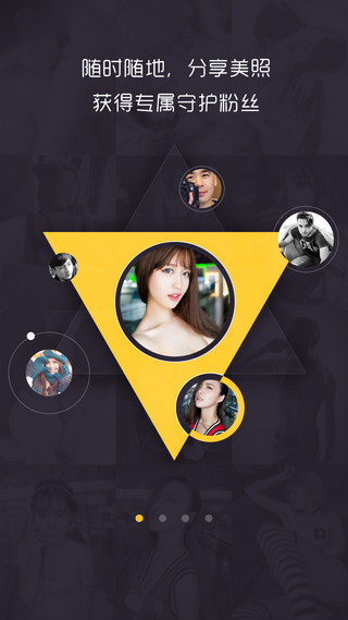 薇秀直播app v1.0 安卓版圖4