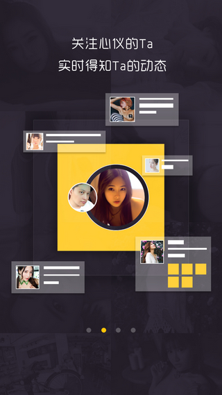 薇秀直播app v1.0 安卓版圖5