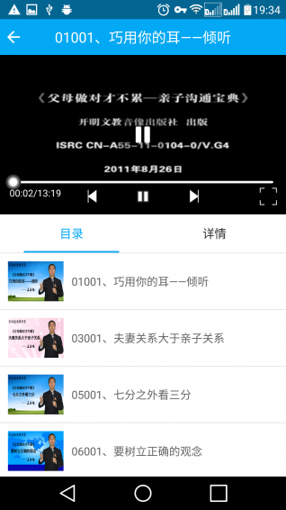 博眾博閱下載 v2.1.4 安卓版圖1