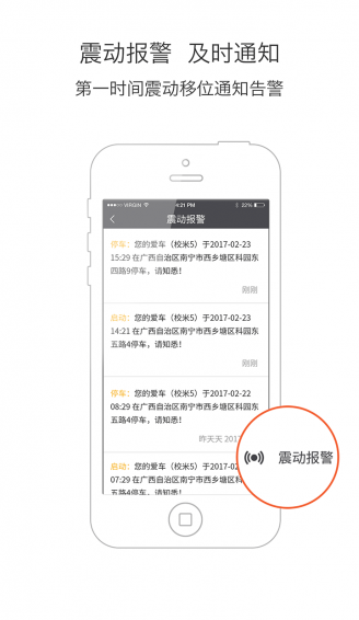 校米衛(wèi)士app下載 v1.0.0 安卓版圖4
