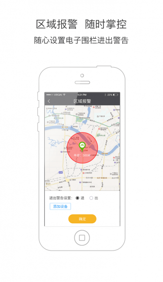 校米衛(wèi)士app下載 v1.0.0 安卓版圖5