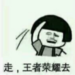 王者榮耀斗圖表情包下載 免費(fèi)版 