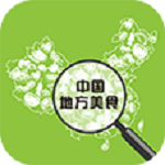 中國(guó)地方美食app v1.0 安卓版 