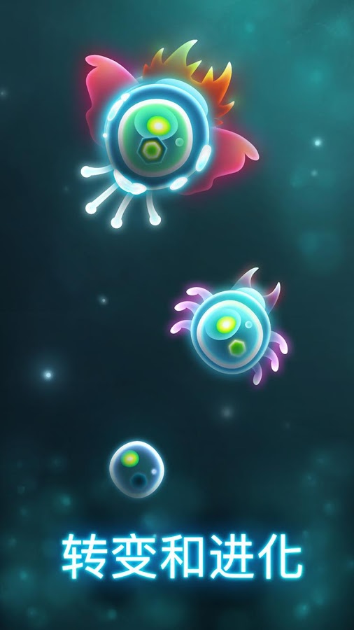 細(xì)菌大作戰(zhàn)中文版下載 v3.4.0 安卓版圖2