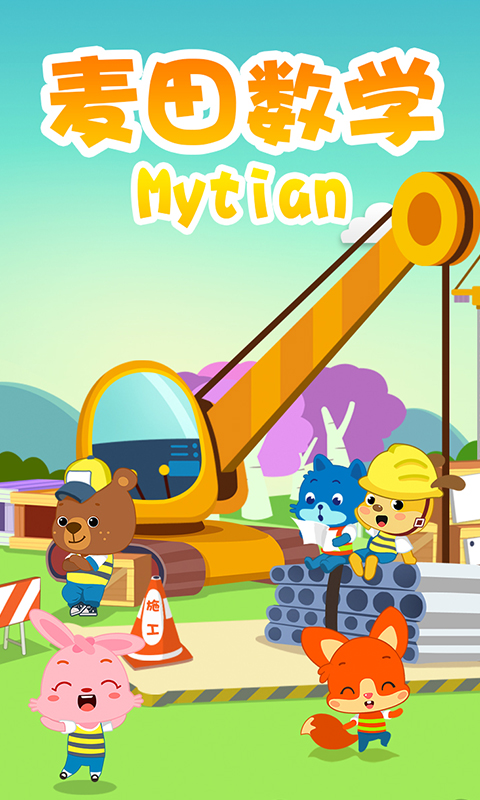 麥田英語下載 v2.8.0 安卓版圖3