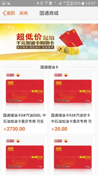 國通石油下載 v1.19.2 安卓版圖4