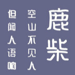 葉根友弘志漢典字體 免費(fèi)版 