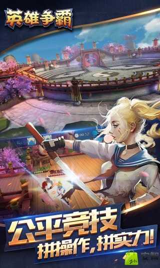 英雄爭霸手游 v0.7.4.0 安卓版圖1