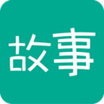 每天讀點(diǎn)故事app v5.2.5 安卓版 