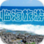 臨海旅游網(wǎng)app v1.0 安卓版 