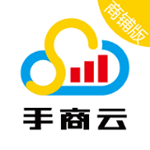 手商云商鋪版 v2.2.9 安卓版 