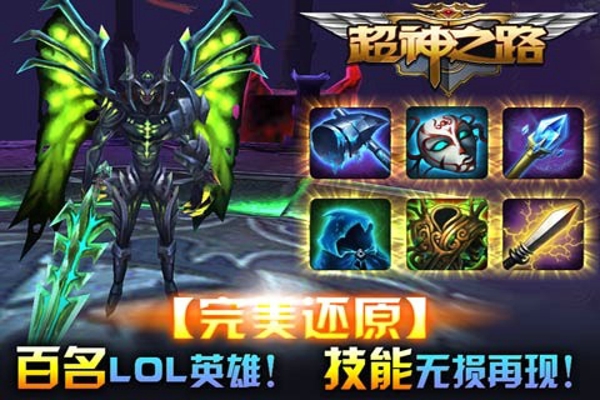 超神之路360版 v5.2.0 安卓版圖3