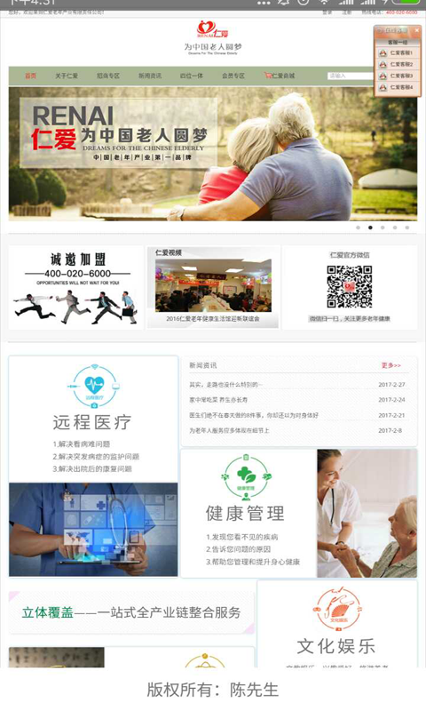 怡養(yǎng)添年 v1.0.4 安卓版圖2