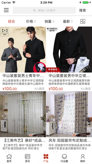 江南布藝app v2.1 安卓版圖2