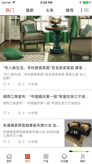 江南布藝app v2.1 安卓版圖4