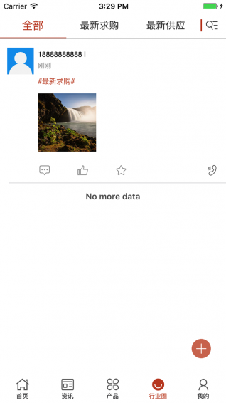 江南布藝app v2.1 安卓版圖5