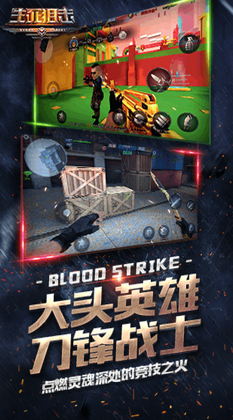 生死狙擊手機(jī)版