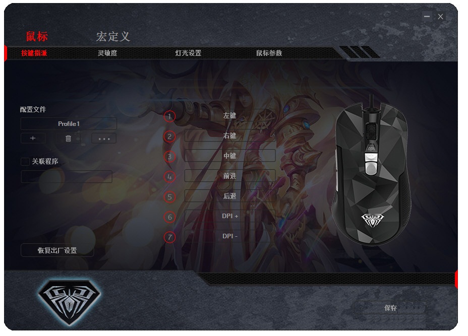 狼蛛960S電競游戲鼠標(biāo)