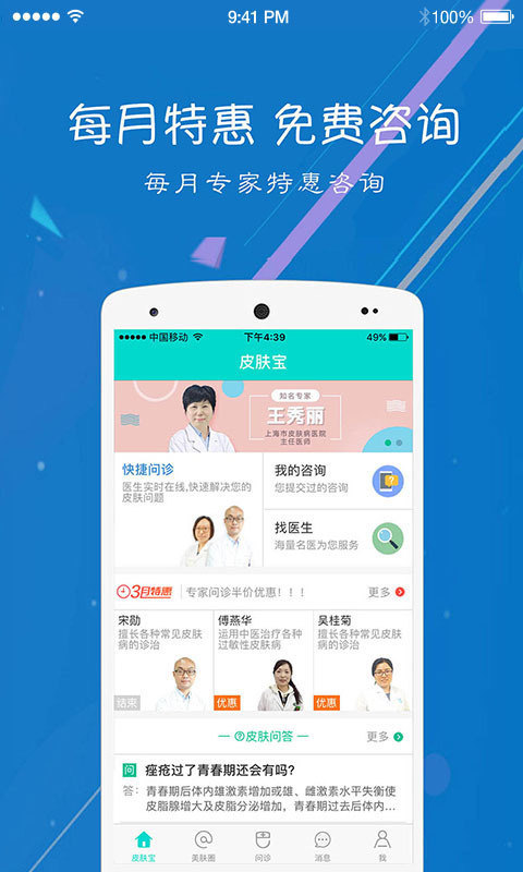 化妝美容護(hù)膚寶