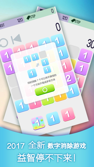 方塊消消樂傳奇