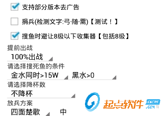 小曦coc輔助電腦版