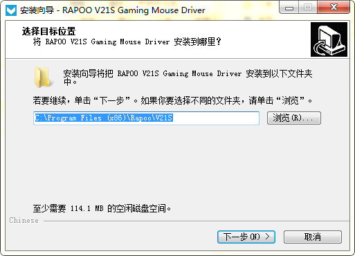 雷柏V21S鼠標驅(qū)動