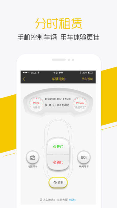 小二租車App下載 版