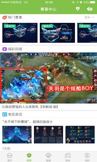 和游戲(中國(guó)移動(dòng)游戲大廳) 