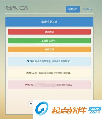 淘金幣領(lǐng)取軟件