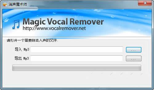 Magic Vocal Remover消聲魔術(shù)師